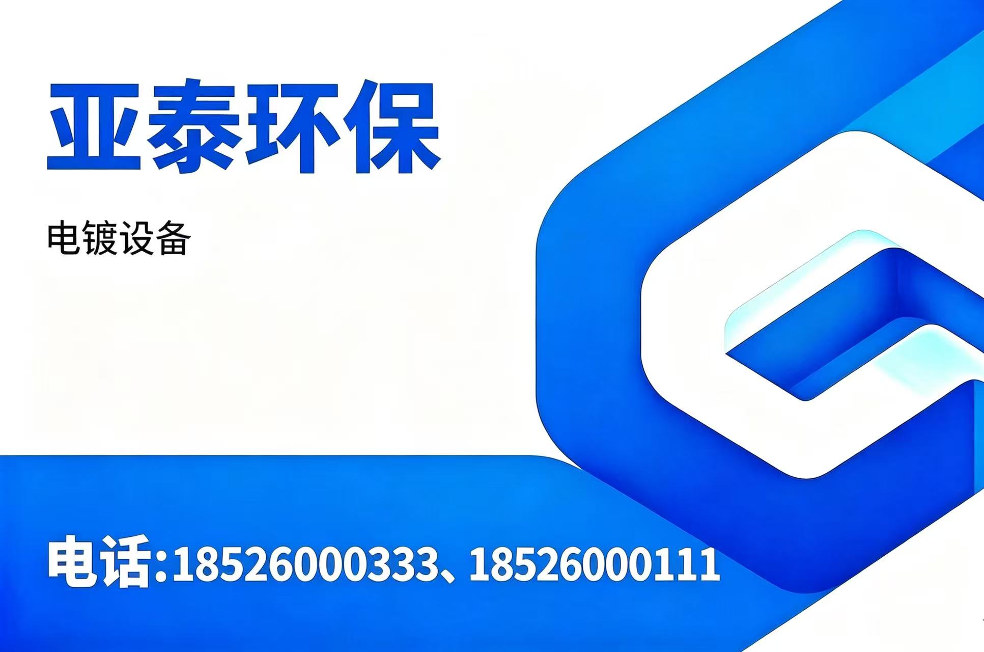 亚泰环保德阳线上分站